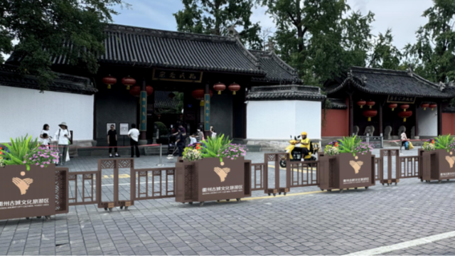 衢州孔庙街区焕新记：从安全隐患到“有礼”风景线