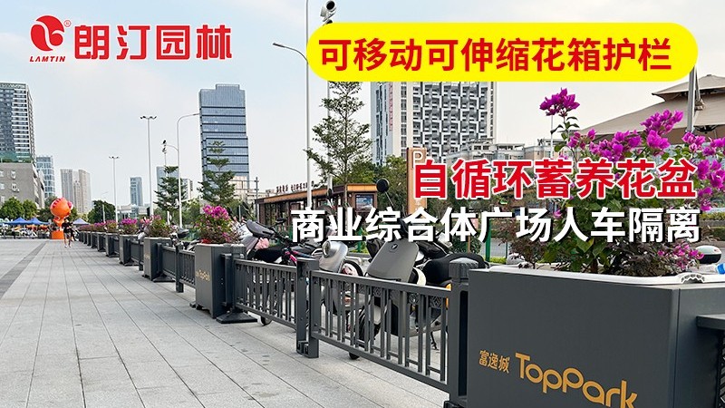 城市风景的匠心缔造者——安徽朗汀景观花箱厂家侧记